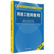 軟考中級網(wǎng)絡(luò)工程師 計(jì)算機(jī)職業(yè)與水平考試在自動(dòng)化工程中的價(jià)值與實(shí)踐